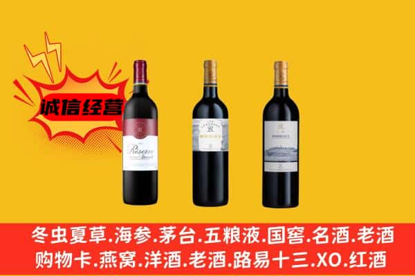 遵义习水县上门回收拉菲价格