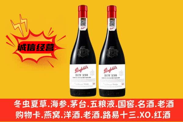 遵义习水县上门回收奔富价格