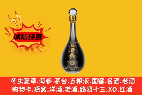 遵义习水县上门回收西凤酒价格