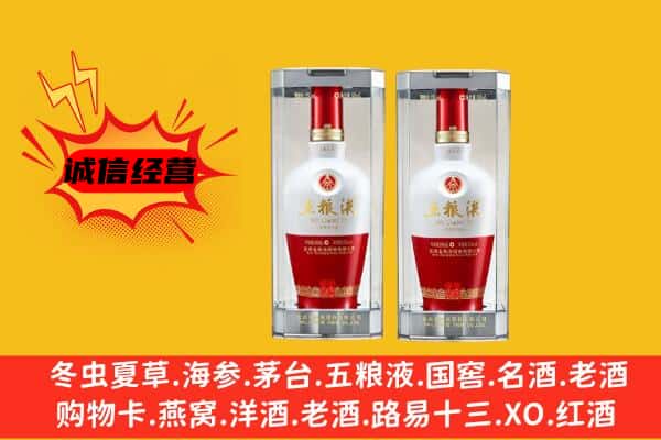 遵义习水县上门回收五粮液1618价格