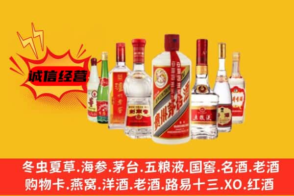 遵义习水县回收老名酒