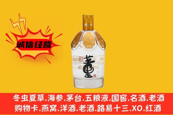 遵义习水县上门回收老董酒价格