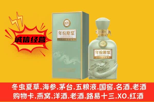 遵义习水县上门回收古井贡酒价格