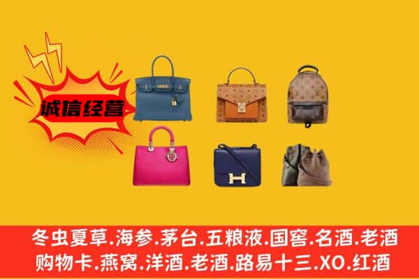 遵义习水县回收名包