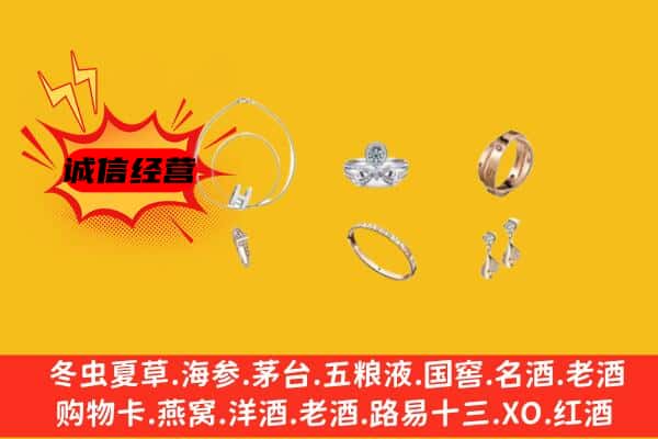 遵义习水县回收首饰