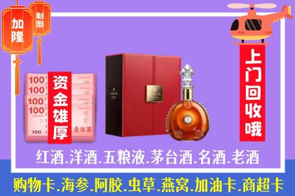 ​遵义习水县回收路易十三是如何定价