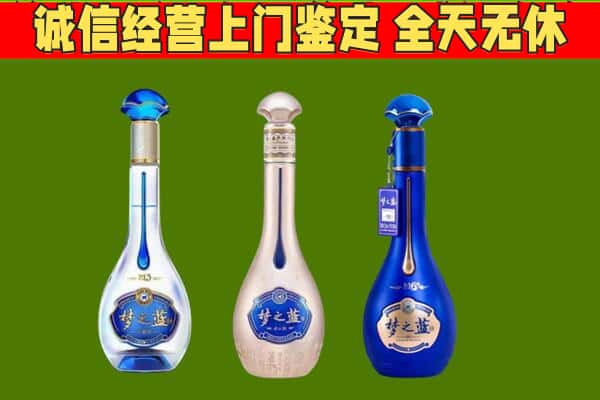 遵义习水县回收哪些梦之蓝